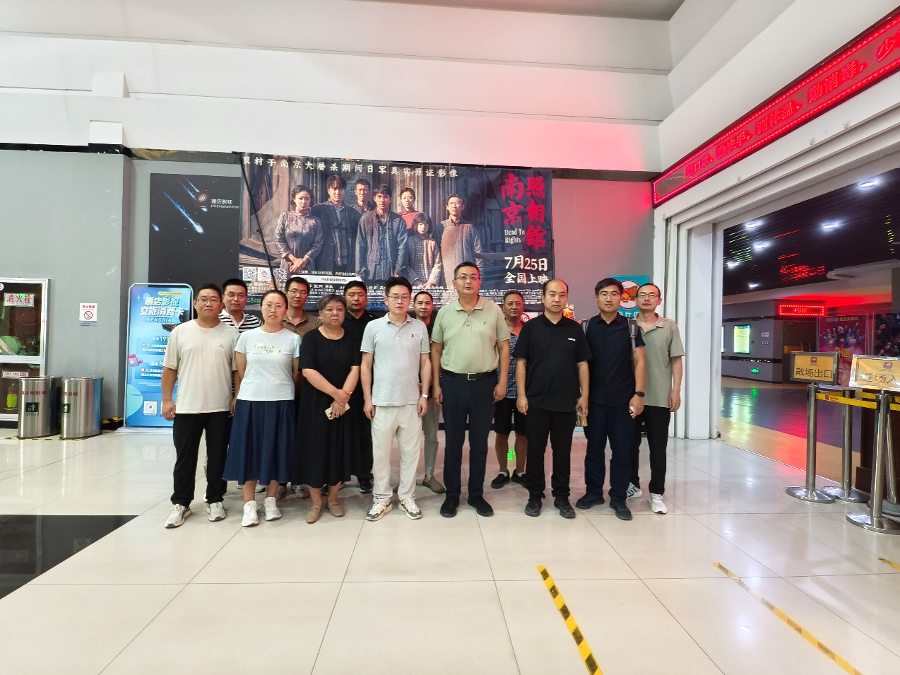 网络信息中心党支部组织观看《南京照相馆》