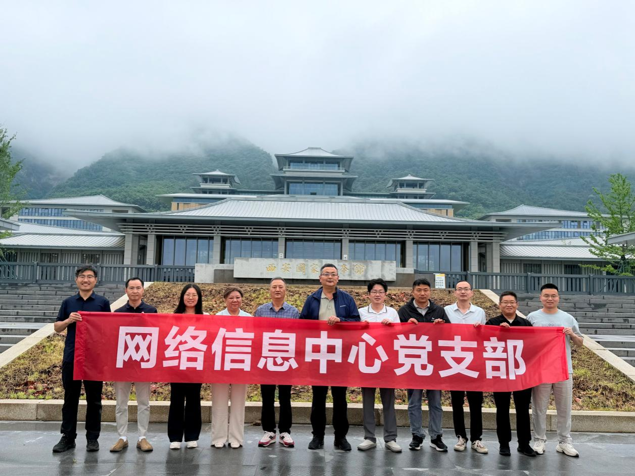 人事处党支部联合网络信息中心党支部赴西安国家版本馆开展主题党日活动