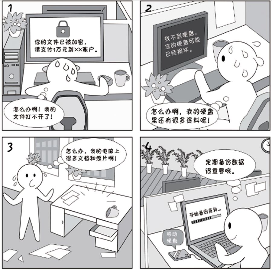 2018国家网络安全宣传周系列动漫③丨如何防止电脑被偷窥?这几招教你逮住黑客 2018国家网络安全宣传周系列动漫③丨如何防止电脑被偷窥?这几招教你逮住黑客